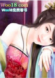 穿到唐朝当小姐全文免