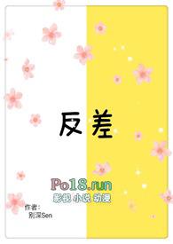 反差(1v1 高H)(别深Sen)免费读
