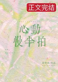 慢慢心动追书神器