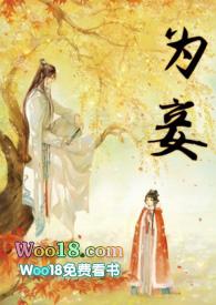 送她去花楼三年