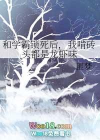 我啃砖头都是龙虾味 百度