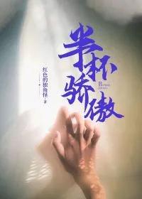 半杯是什么意思