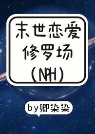 末世恋爱法则漫画最新章节免费阅读下拉式六漫画