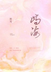 男主叫什么屿的