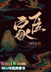 家臣(古言1v1h 产奶)最新章节