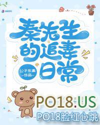 秦先生宠妻日常txt无防盗