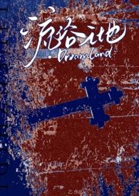 前几年流行的贵族学院