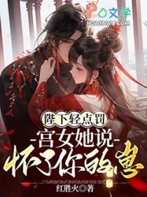 陛下轻点嗯