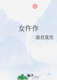 女仵作探案