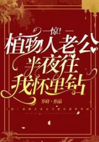 老公植物人老婆怎么怀孕