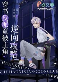 疯批美人竟是我自己[无限