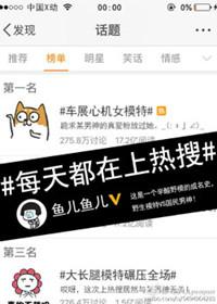每天都会上热搜番外宋家小四