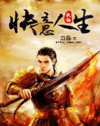 我的快乐人生第十六集