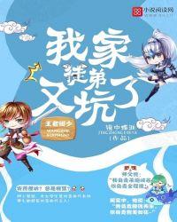 王者荣耀我家徒弟又炸了免费