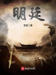 明廷法务说我欠款