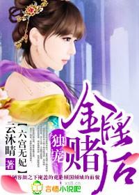 六宫无妃全文免费阅读