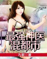 都市之神级宗师