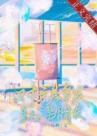 对方辩友是我男朋友怎么办