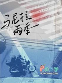 马尼拉什么气候