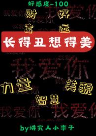 长得丑想的美上一句