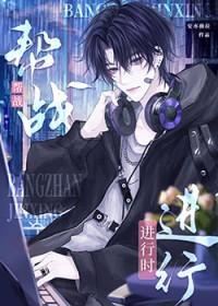 敌对大佬的直男白月光免费阅读