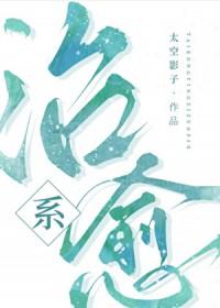 治愈类快穿