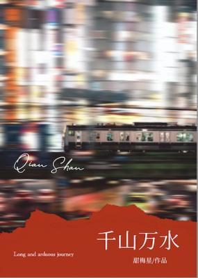 千山万水相挂念猜生肖