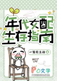 女配年代文有空间