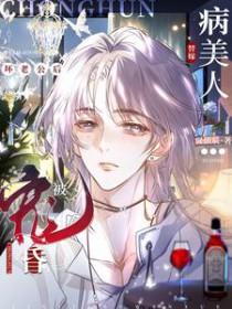 病美人替身不干格格党