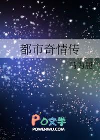 都市传奇最近章节