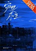 灾变求生