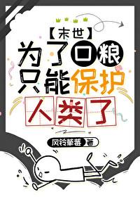 为了一口粮食出卖自己的身体