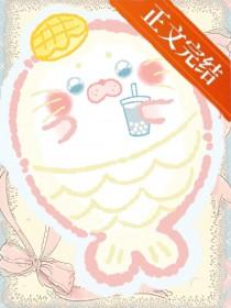 论娇弱人鱼成为上将的可能性