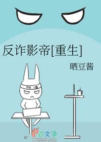 有个反诈骗的电影叫什么