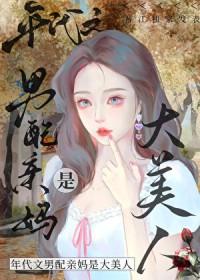 八零之穿成男配怀孕妻 浅小秋