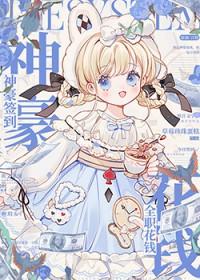 全职花钱笔趣阁