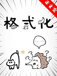 手机格式化在哪里找