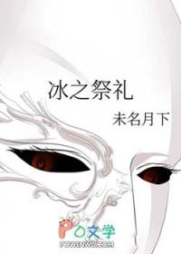 原神祭冰礼冠隐藏属性