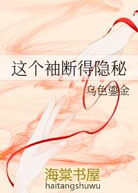 这个断袖得隐秘 百度