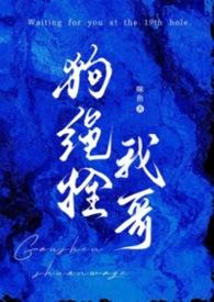 小狗拴狗绳