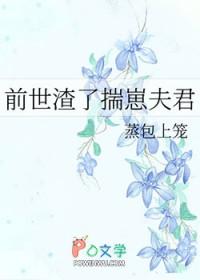 渣前妻重生了
