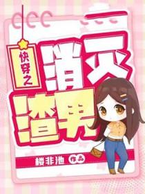 快穿之消怨系统