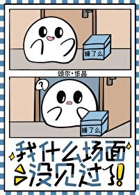 这场面我真没见过
