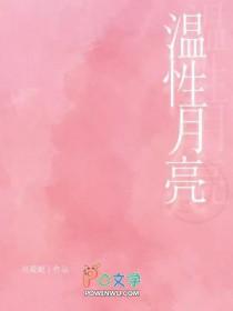 温性月亮长佩