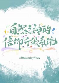 自然之赐触发提示