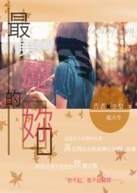最美丽的____