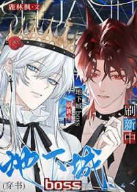 地下城世界boss什么时候可以打