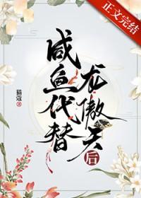 宿敌是我的梦男又怎么了类别武侠仙侠作者 猫蔻