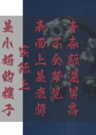 学生做梦梦到自己的老师