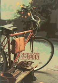 脑筋急转弯歪脑筋